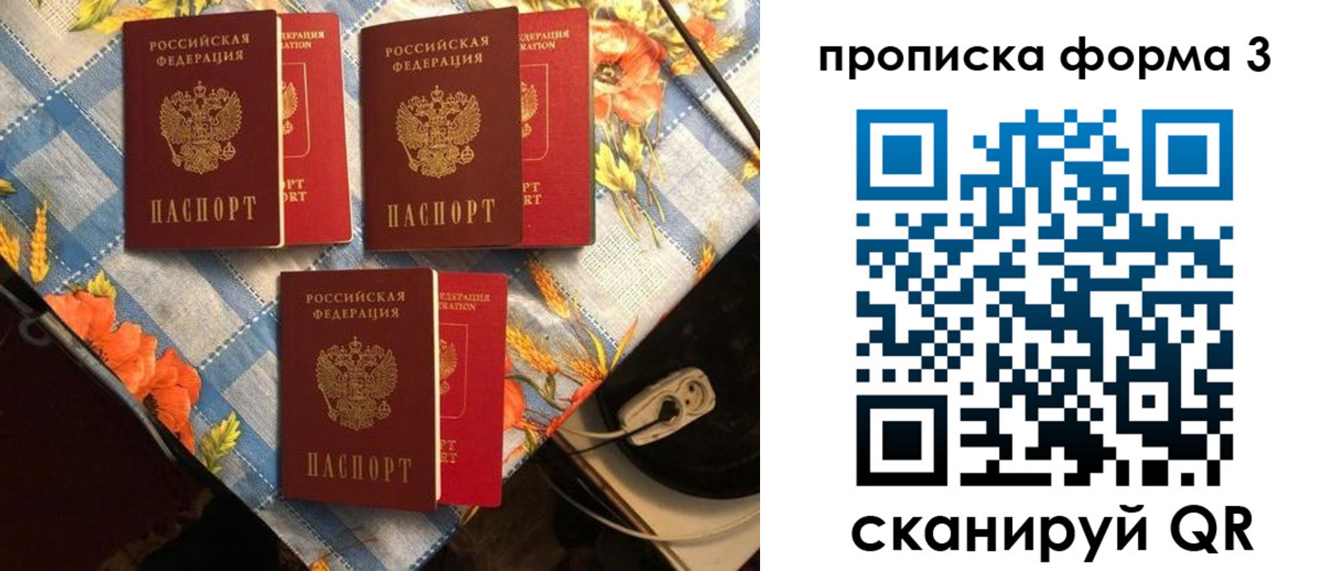 где прописаться в Майском