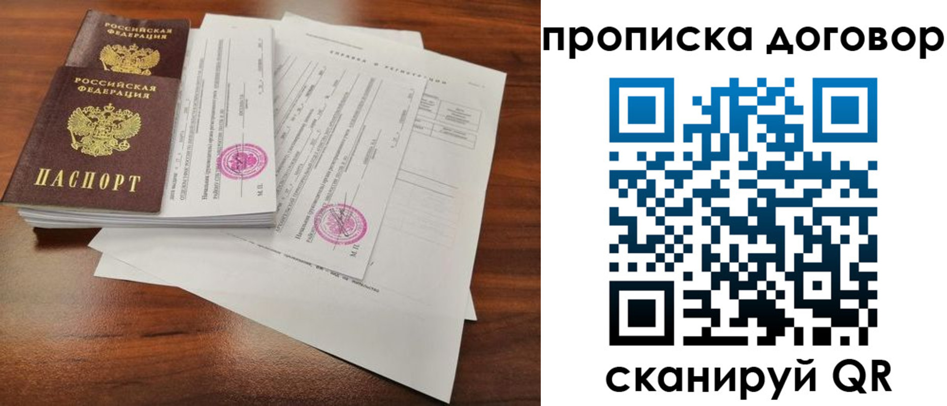 временная регистрация госуслуги в Майском