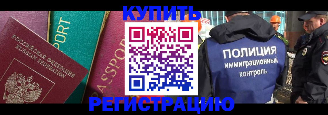 прописка в Майском