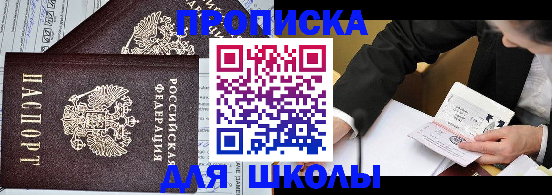 прописка паспорт в Майском