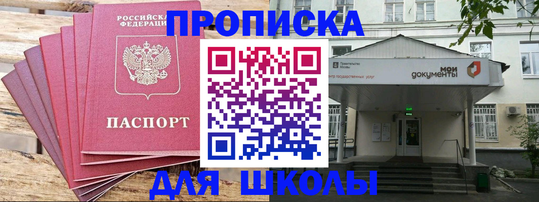 временная регистрация поиск в Майском
