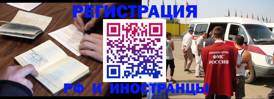 прописка для военкомата в Майском